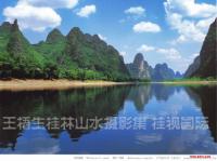 ����ɽˮ��������Ӱ��Ʒ��(һ)