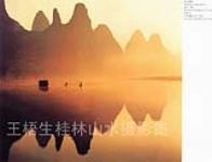 ����������ɽˮ��Ӱ��������