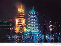 ����������ɽˮ��Ӱ��������