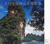 ����������ɽˮ��Ӱ��������