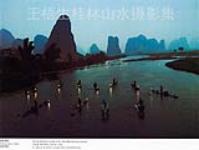 ����������ɽˮ��Ӱ�����ģ�