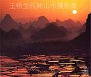 ����������ɽˮ��Ӱ�����ģ�