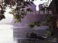 ����������ɽˮ��Ӱ�����壩