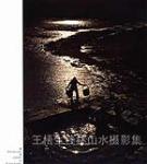 ����������ɽˮ��Ӱ�����壩