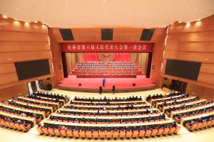桂林市第六届人民代表大会第一次会议胜利闭幕