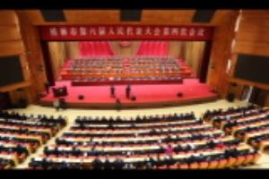 桂林市六届人大四次会议开幕