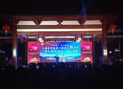 “不忘初心　牢记使命”永福县庆祝新中国成立７０周年“我和我的祖国”文艺演出
