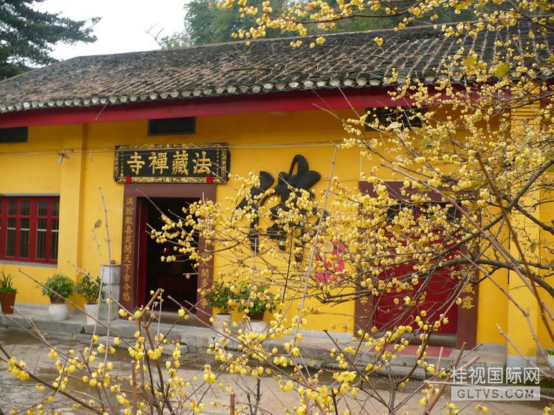 桂林西山公园法藏禅寺图片
