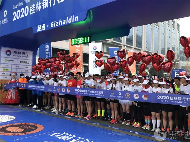 2020桂林银行桂林马拉松赛圆满落幕