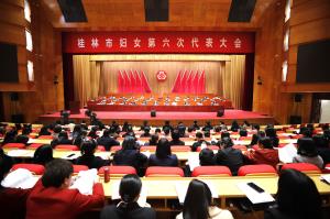 桂林市妇女第六次代表大会召开
