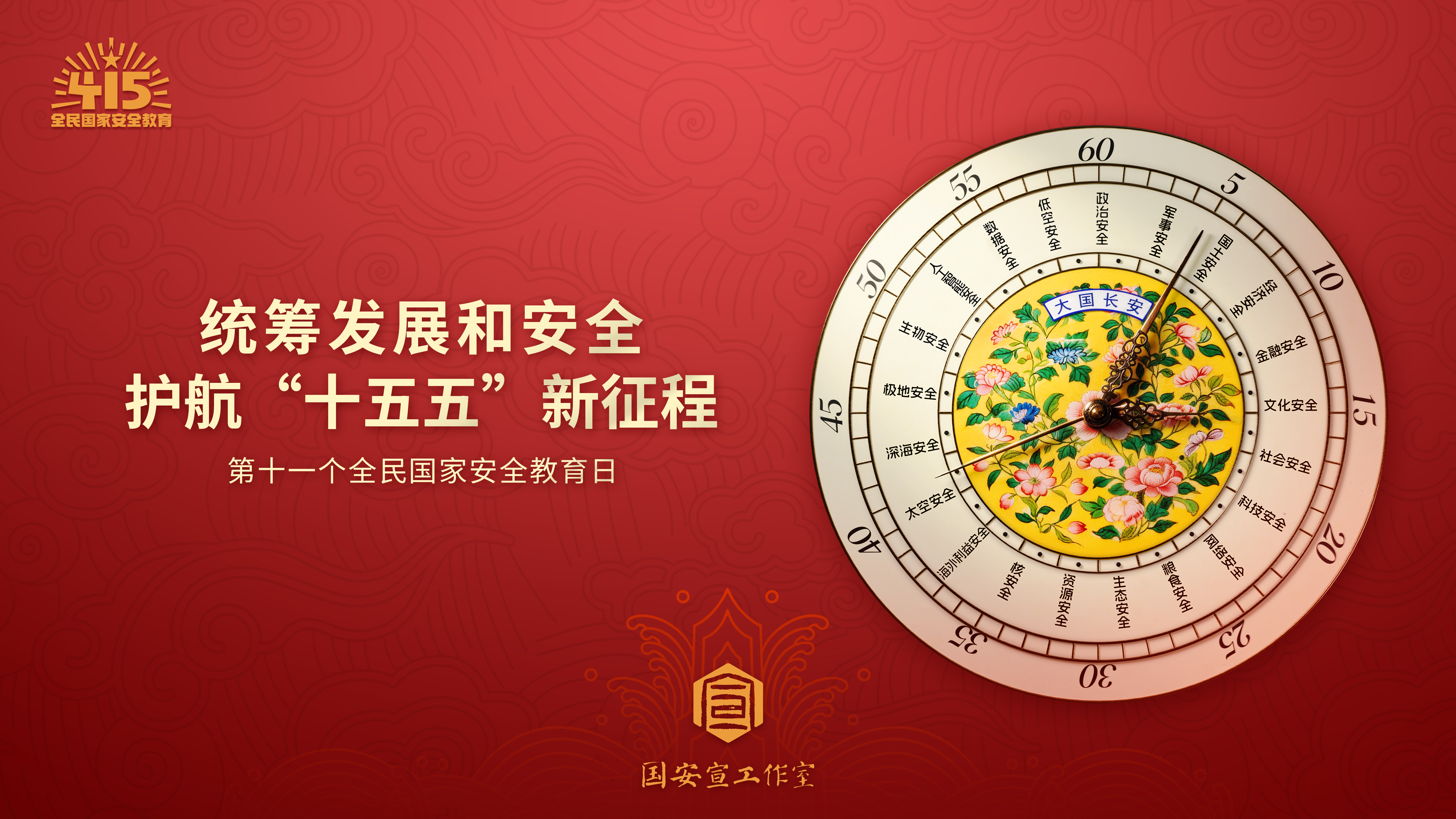 2026�������ȫ����Ұ�ȫ������������