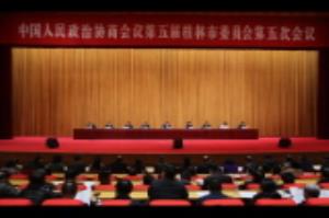 政协桂林市五届五次会议举行预备会议