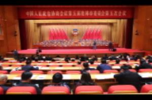政协第五届桂林市委员会第五次会议闭幕