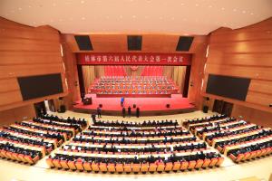 桂林市第六届人民代表大会第一次会议举行第二次全体会议