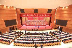 桂林市六届人大一次会议举行第三次全体会议